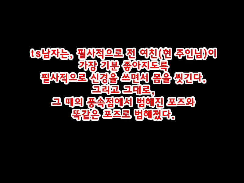 30-Sai Doutei, Seitenkan O Kyouyou Sarete Mi Mo Kokoro Mo Onna Ni Sareta. | 30살 동정, 성전환을 강요당해 몸도 마음도 여자로 되었다.